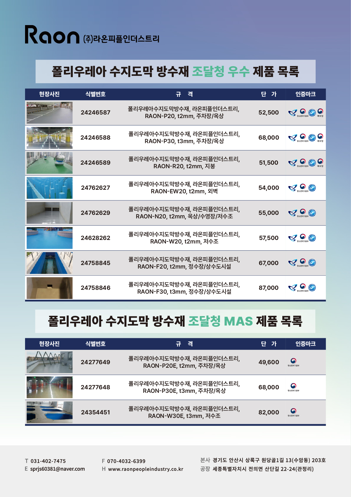 폴리우레아 미리보기