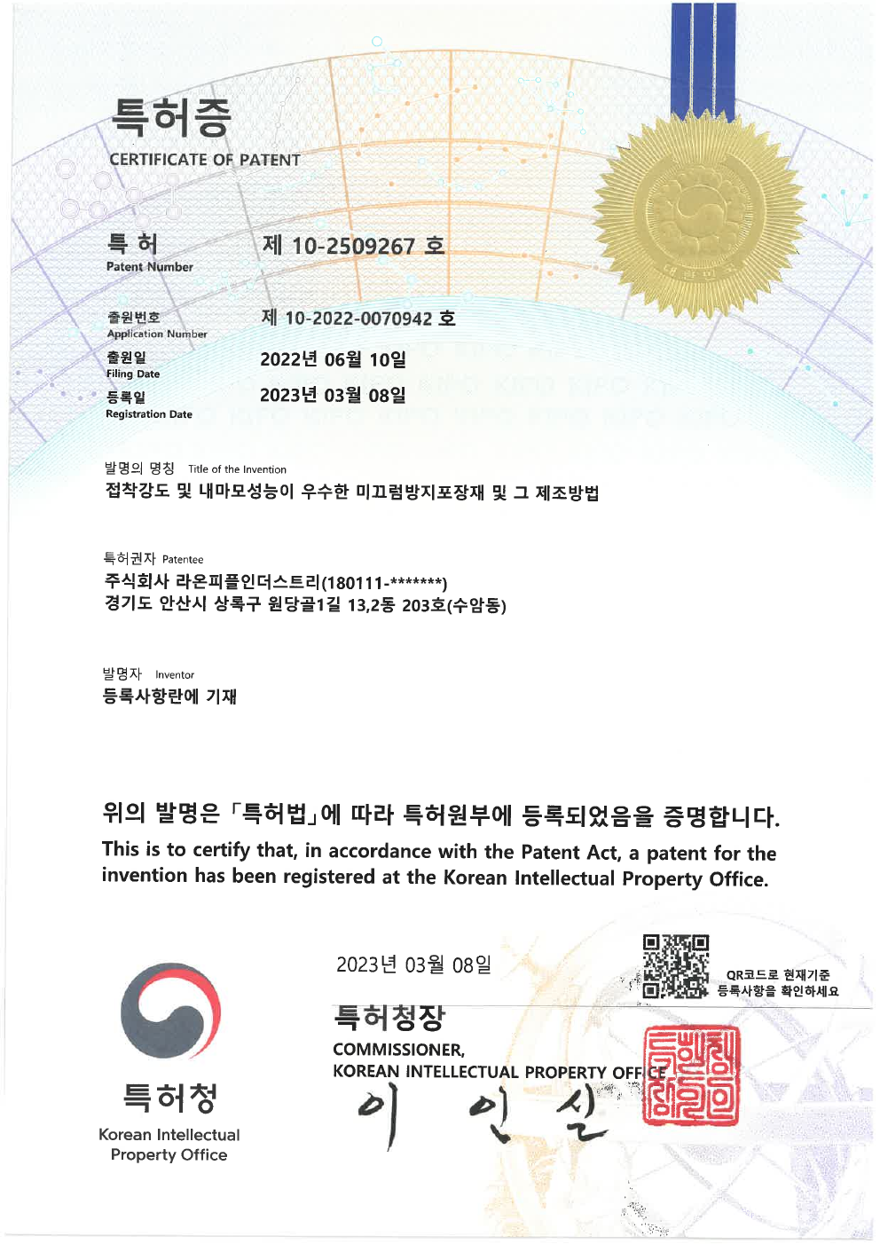 접착강도 및 내마모성능이 우수한 미끄럼방지포장재 및 그 제조방법