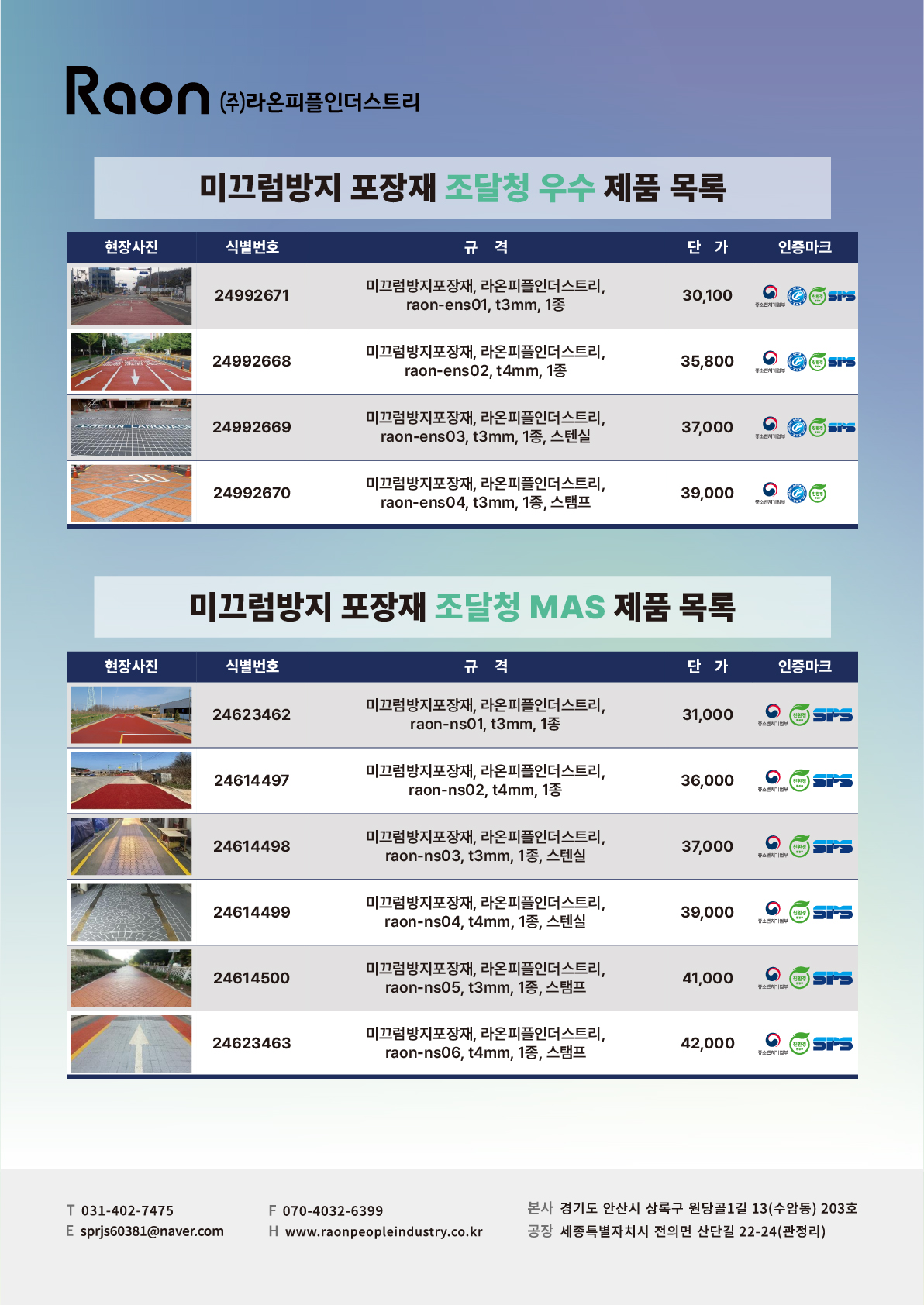 미끄럼방지 미리보기